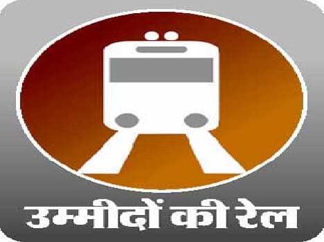 dehradun people disappointment again in rail budget.